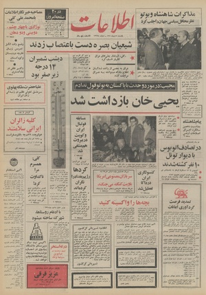 Ettelaat13501019.pdf