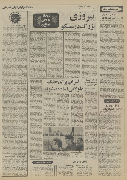 پرونده:Ettelaat13510306.pdf