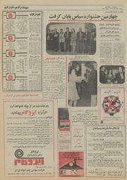 صفحهٔ بعدی ←