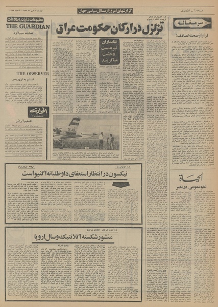 پرونده:Ettelaat13520709.pdf