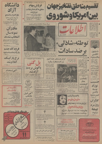 پرونده:Ettelaat13520924.pdf