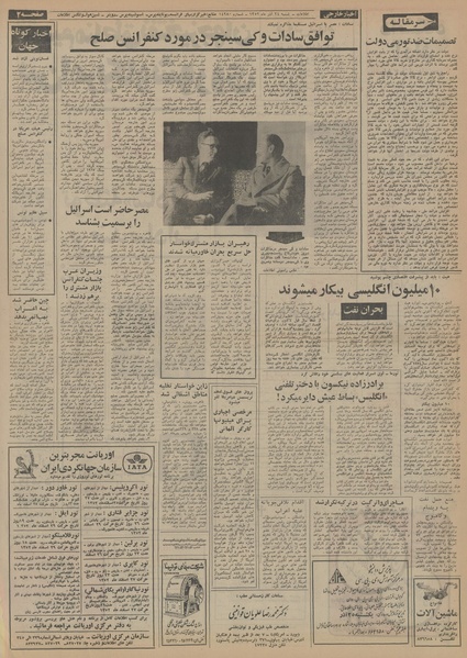 پرونده:Ettelaat13520924.pdf