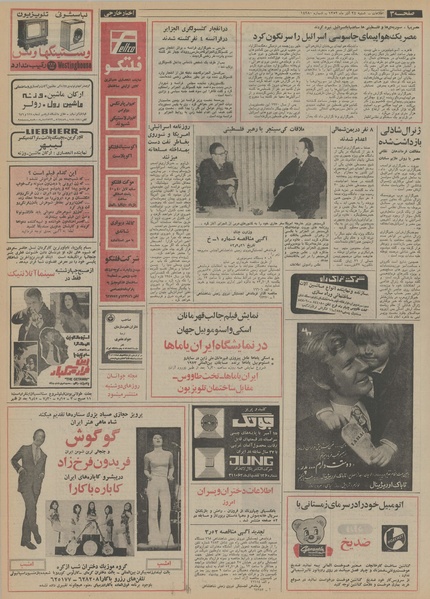 پرونده:Ettelaat13520924.pdf