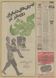 صفحهٔ بعدی ←