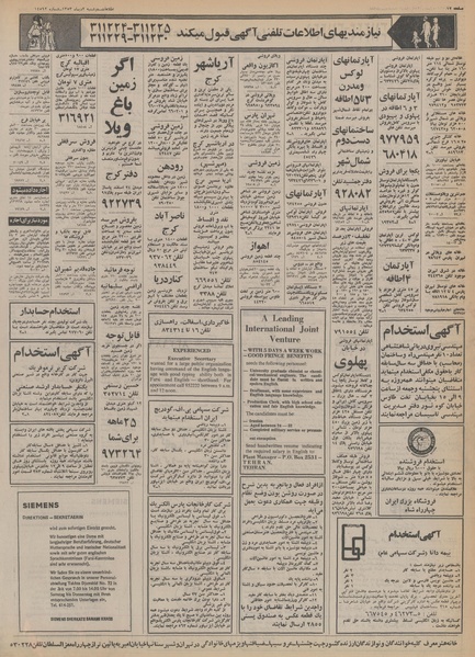 پرونده:Ettelaat13531002.pdf