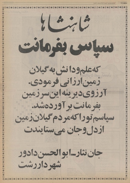 پرونده:Ettelaat13531002.pdf