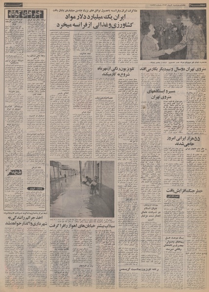 پرونده:Ettelaat13531002.pdf