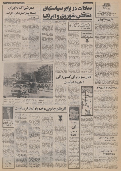 پرونده:Ettelaat13531002.pdf