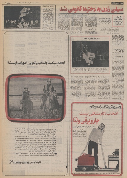 پرونده:Ettelaat13531002.pdf