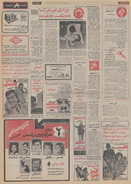 پرونده:Ettelaat13531008.pdf