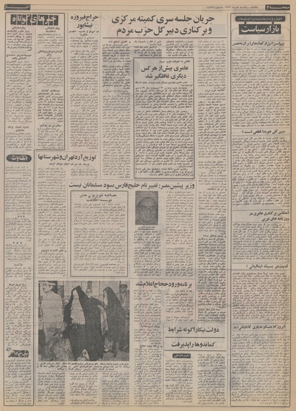 پرونده:Ettelaat13531008.pdf