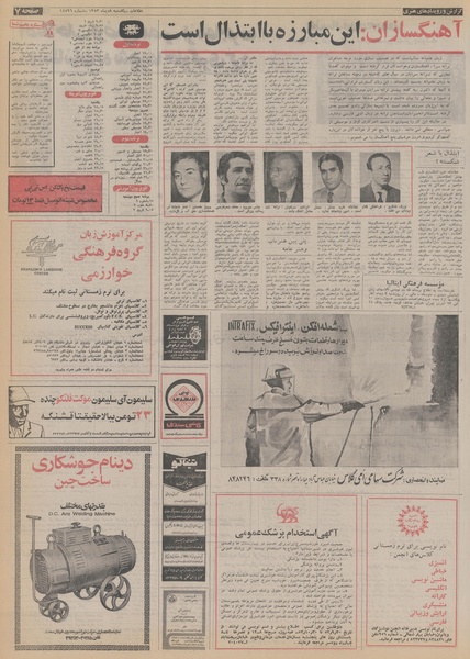 پرونده:Ettelaat13531008.pdf