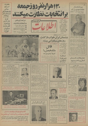 Ettelaat13540328.pdf