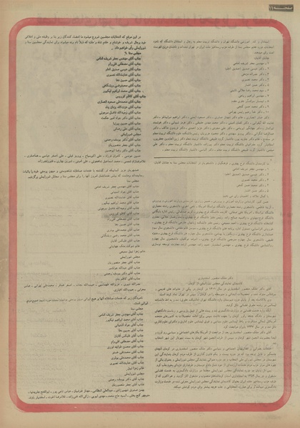 پرونده:Ettelaat13540328.pdf