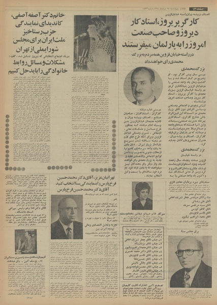 پرونده:Ettelaat13540328.pdf