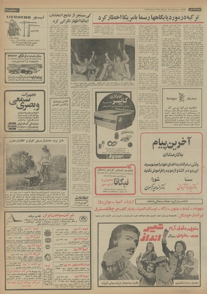 پرونده:Ettelaat13540328.pdf