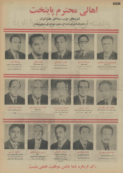 پرونده:Ettelaat13540328.pdf