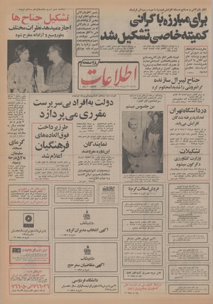 Ettelaat13540422.pdf