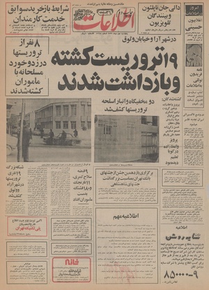 Ettelaat13551002.pdf