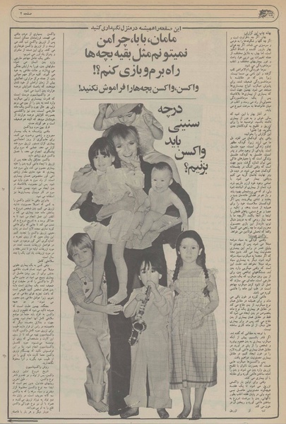 پرونده:Ettelaat13560201a.pdf