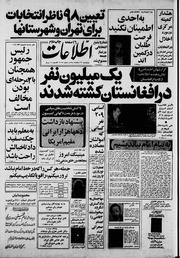 → صفحهٔ قبلی