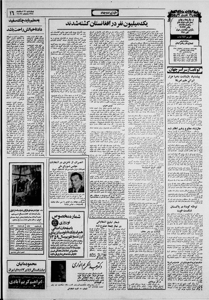 پرونده:Ettelaat13581222.pdf