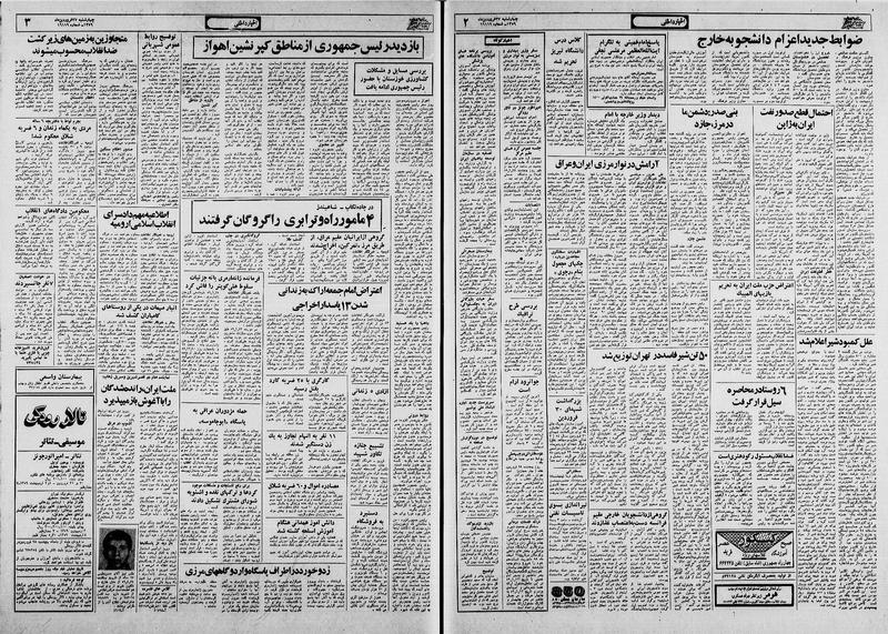 پرونده:Ettelaat13590127.pdf