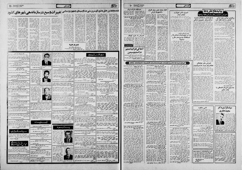 پرونده:Ettelaat13590127.pdf