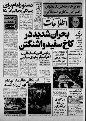 Ettelaat13590208.pdf