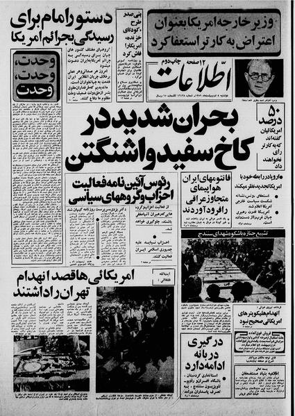 پرونده:Ettelaat13590208.pdf