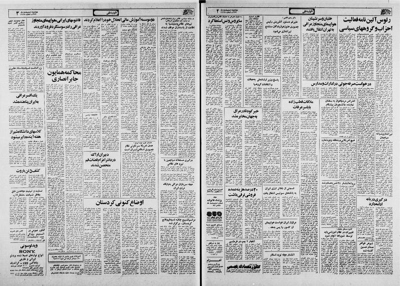 پرونده:Ettelaat13590208.pdf