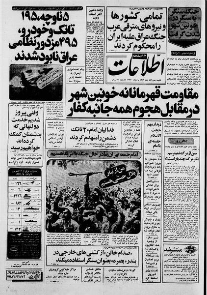 پرونده:Ettelaat13590803.pdf