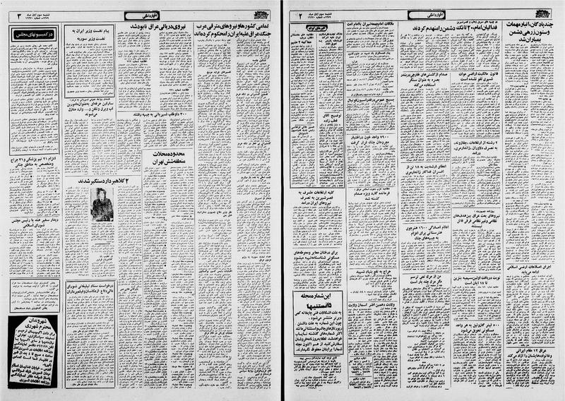 پرونده:Ettelaat13590803.pdf
