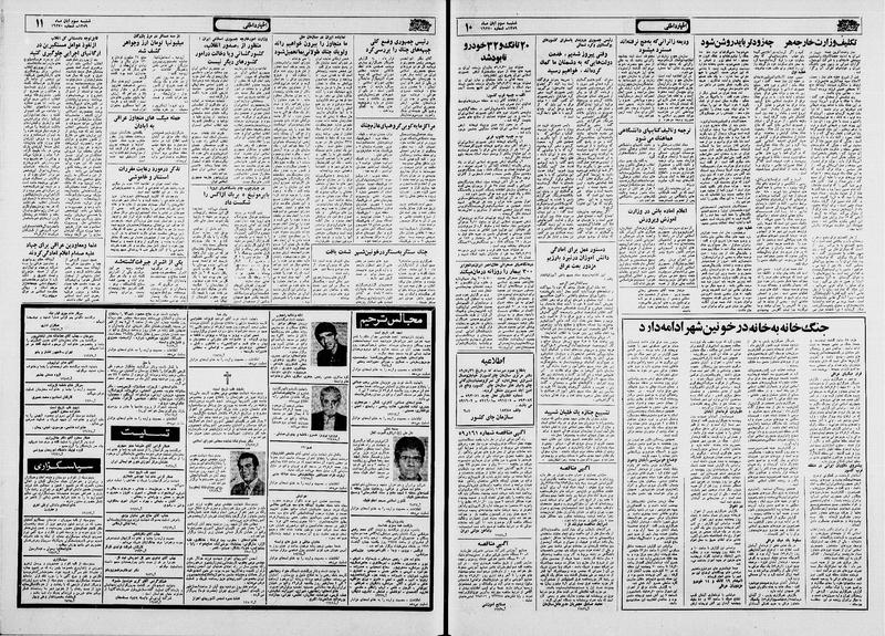 پرونده:Ettelaat13590803.pdf