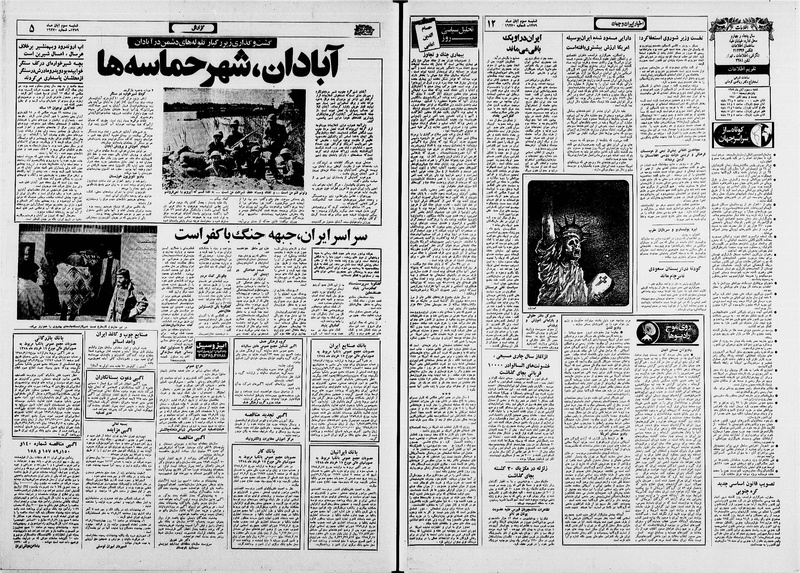 پرونده:Ettelaat13590803.pdf