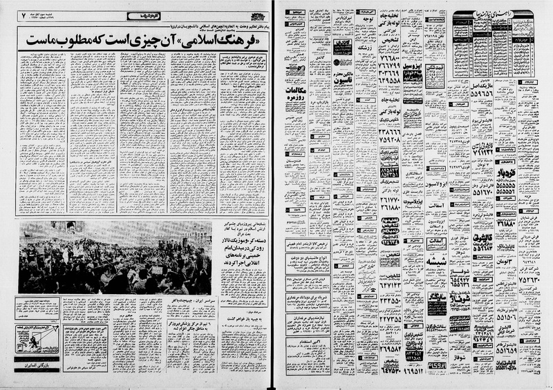 پرونده:Ettelaat13590803.pdf