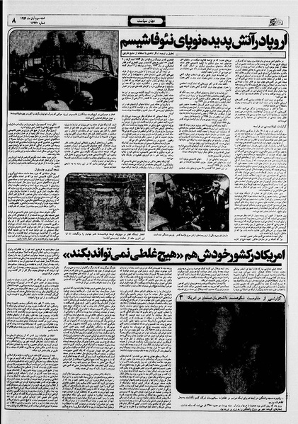 پرونده:Ettelaat13590803.pdf