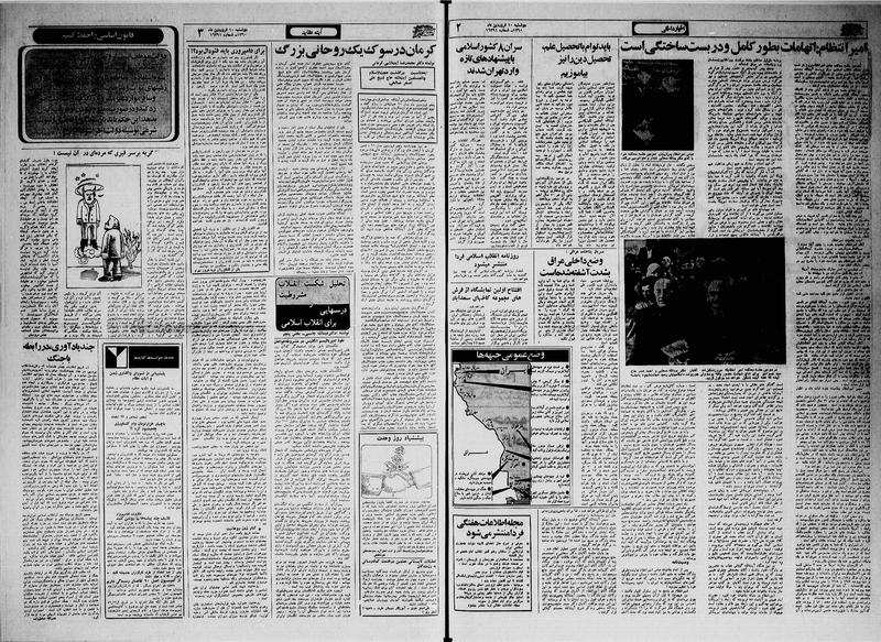 پرونده:Ettelaat13600110.pdf