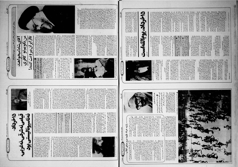 پرونده:Ettelaat13600314.pdf