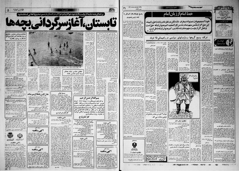 پرونده:Ettelaat13600314.pdf