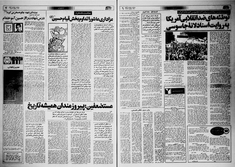 پرونده:Ettelaat13600812.pdf