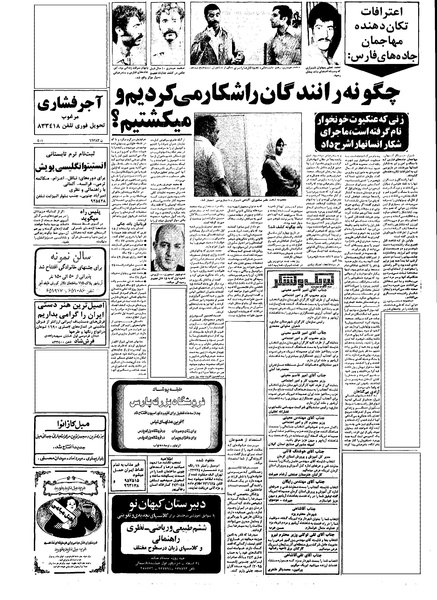 پرونده:Kayhan570414.pdf