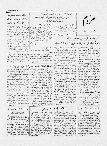 پرونده:Mardom13580312b.pdf