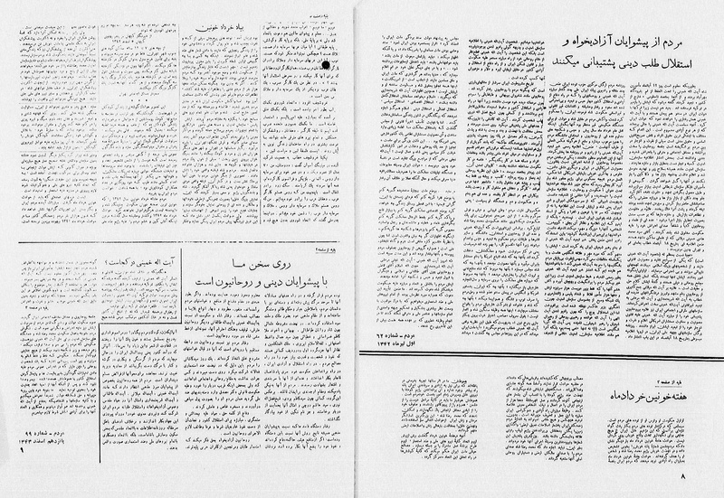 پرونده:Mardom13580312b.pdf