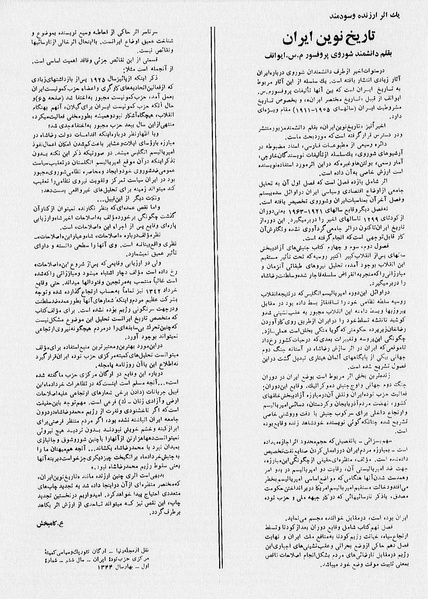 پرونده:Mardom13580312b.pdf