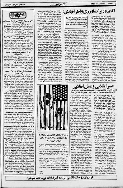 پرونده:Mardom13580813.pdf