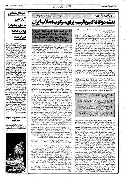 پرونده:Mardom13600304.pdf