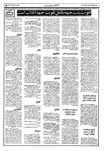 پرونده:Mardom13600304.pdf
