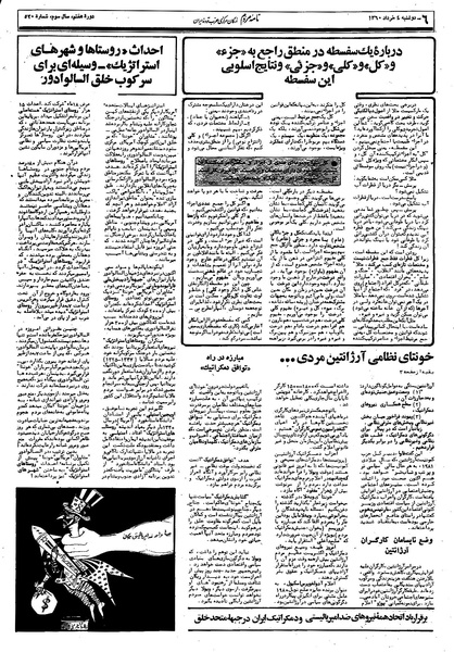 پرونده:Mardom13600304.pdf