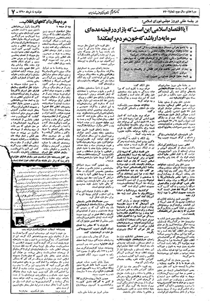 پرونده:Mardom13600304.pdf